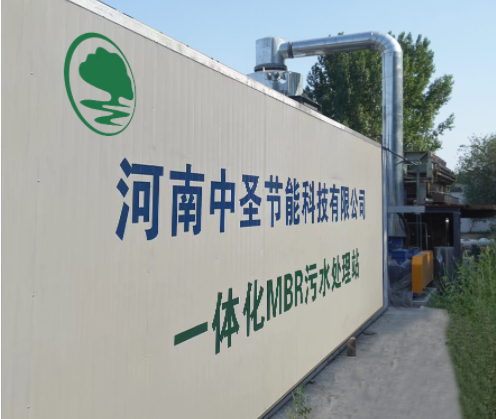 一体化污水处理设备