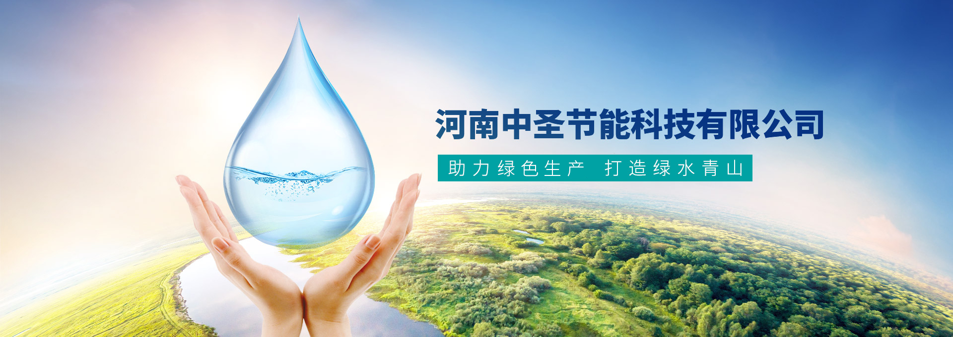 净水处理设备-污水处理一体化设备厂家-河南中圣节能科技有限公司