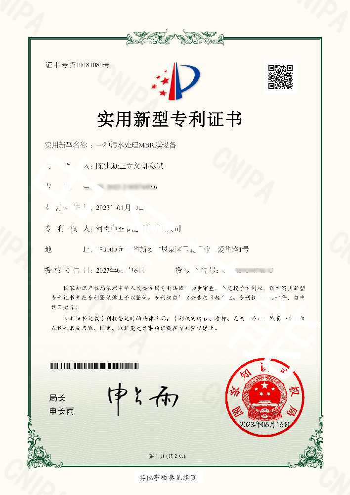 中圣节能：螺旋板式换热器专利证书获得授权