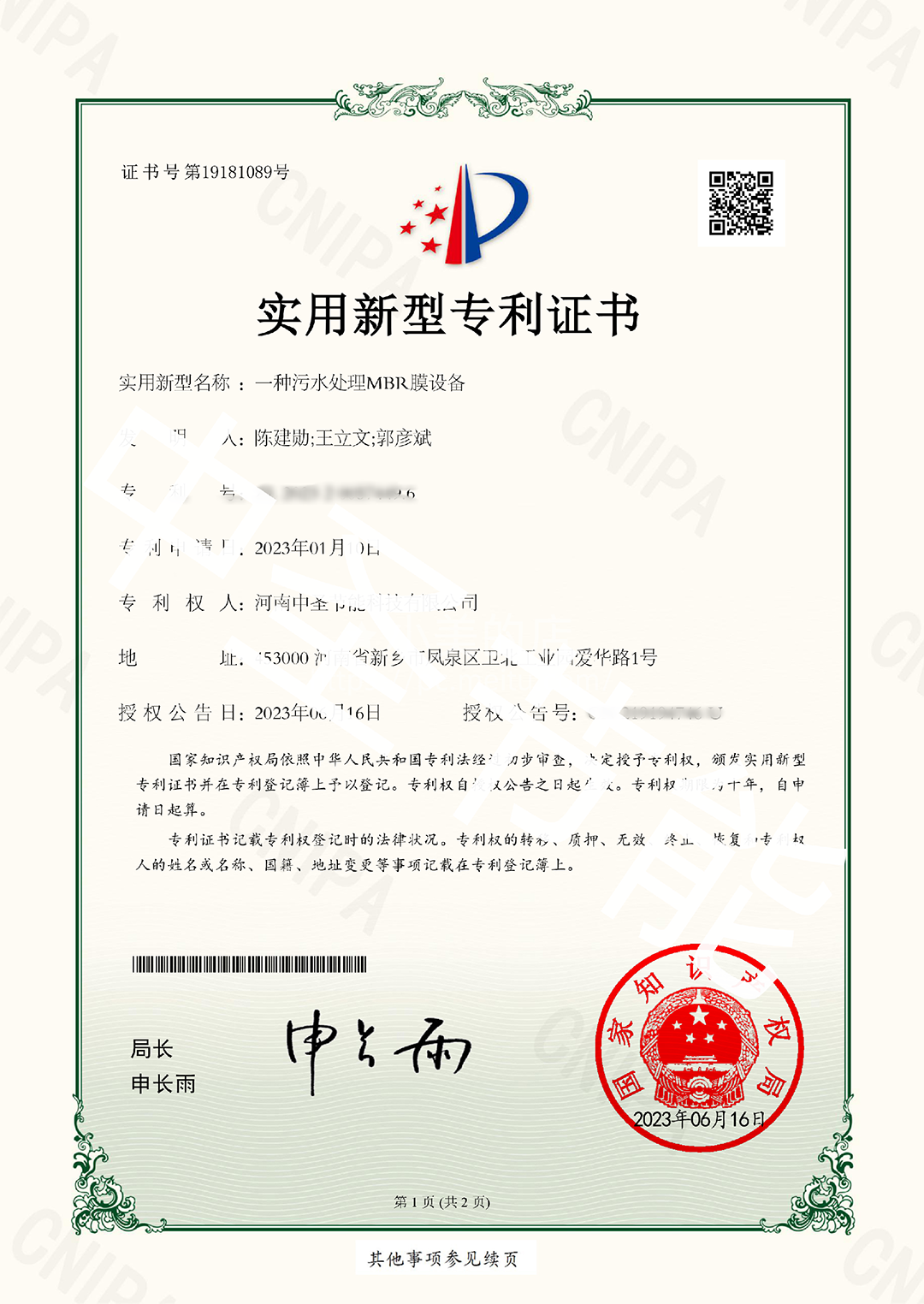 5、污水MBR膜设备_副本.png